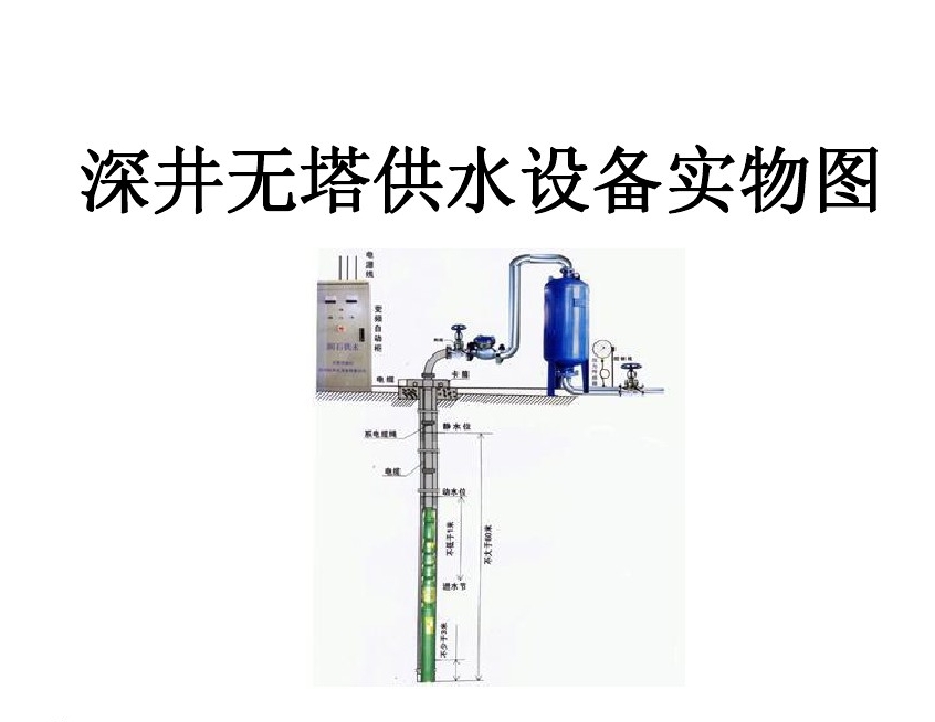 湛江坡头区井泵无塔式供水设备